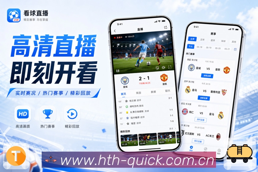<strong>华体会</strong>App筛选栏目展示